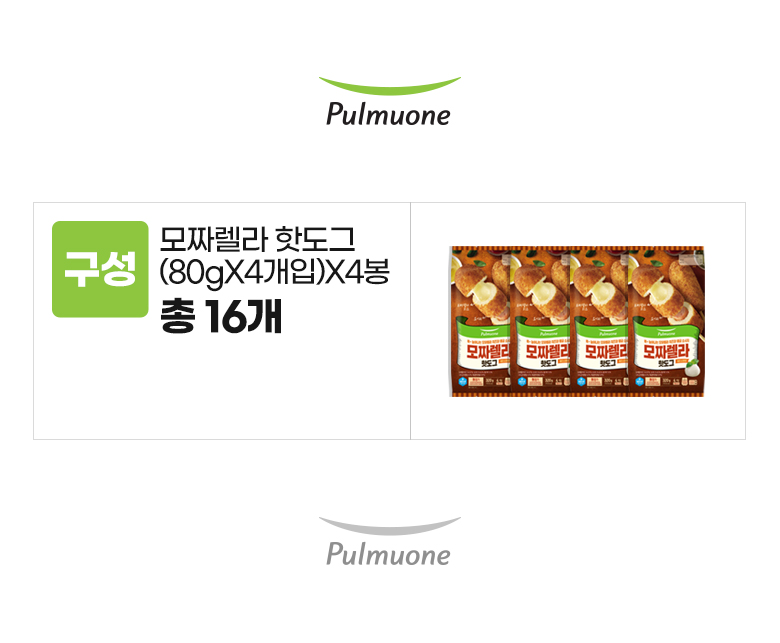 3. 상세_풀무원_옵션_모짜렐라핫도그 16개